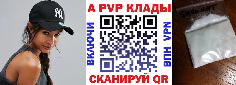 где купить   Сковородино  A PVP VHQ 