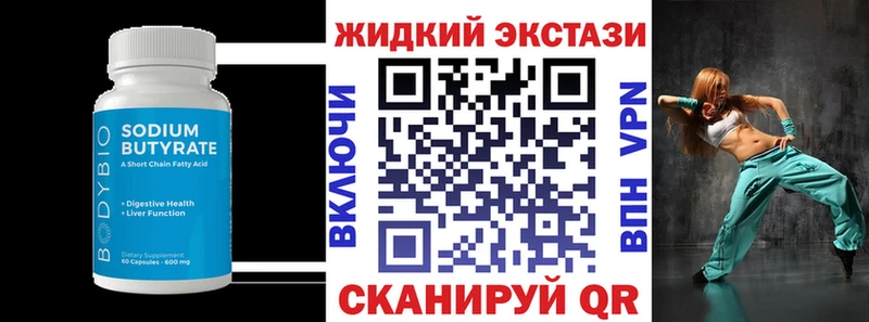 БУТИРАТ оксибутират Сковородино