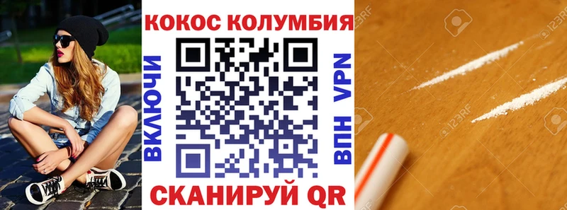где можно купить   Сковородино  Кокаин VHQ 