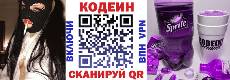 Кодеиновый сироп Lean Purple Drank  Сковородино 