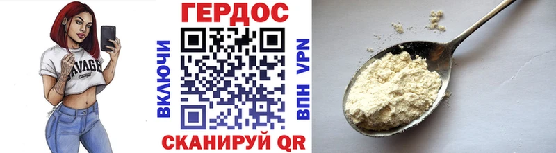 ГЕРОИН Афган  Сковородино 