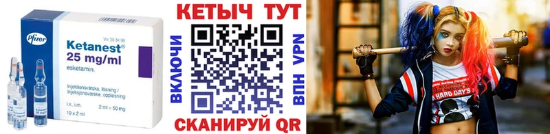 Кетамин ketamine  Сковородино 