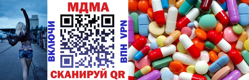 MDMA кристаллы Сковородино